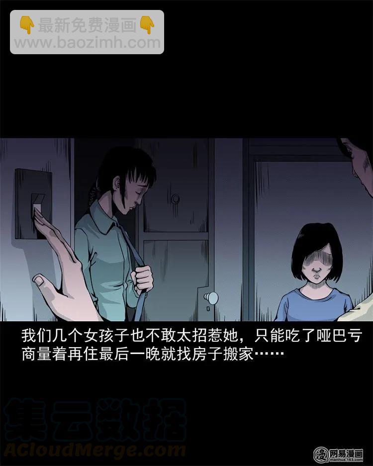 242 噩梦出租屋(1/2)-第244话