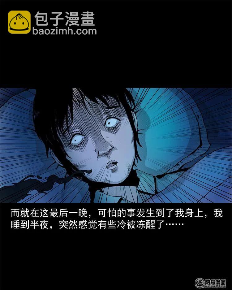 242 噩梦出租屋(1/2)-第244话