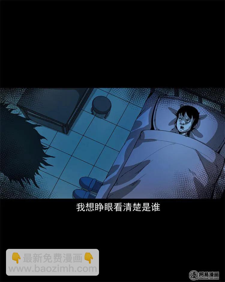 242 噩梦出租屋(1/2)-第244话