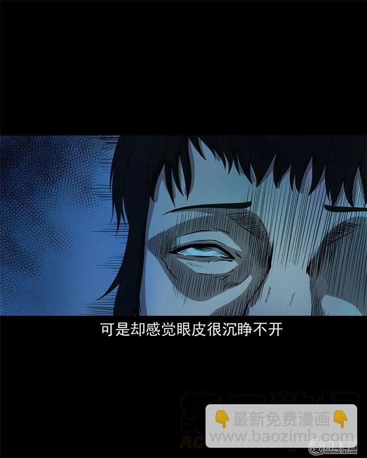 242 噩梦出租屋(1/2)-第244话
