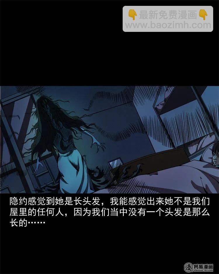 242 噩梦出租屋(1/2)-第244话