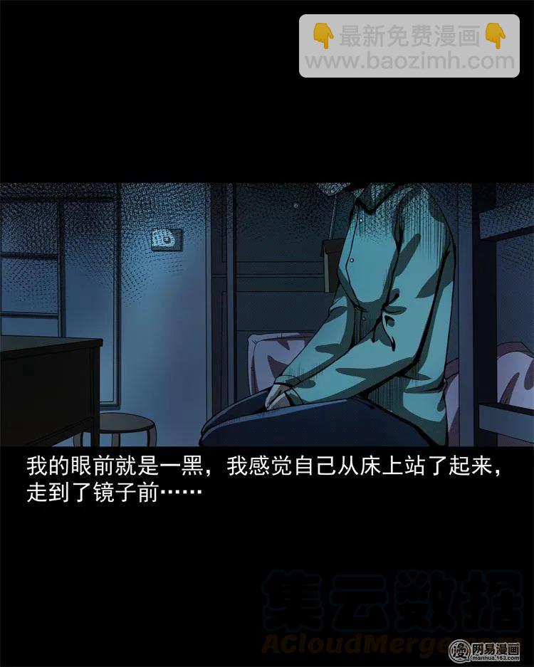 242 噩梦出租屋(1/2)-第244话