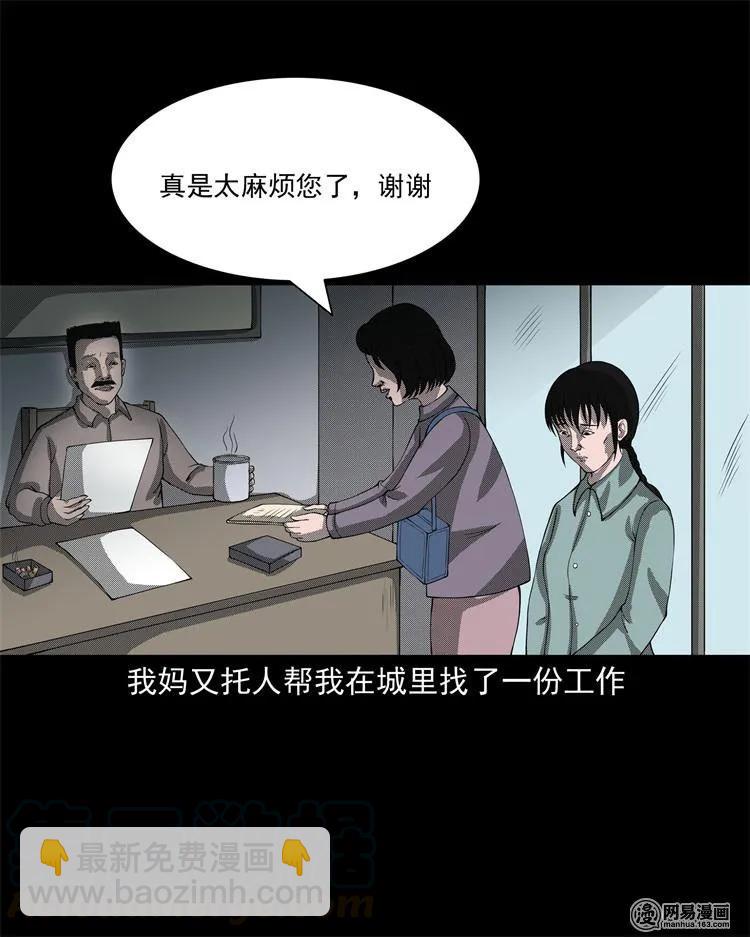242 噩梦出租屋(1/2)-第244话