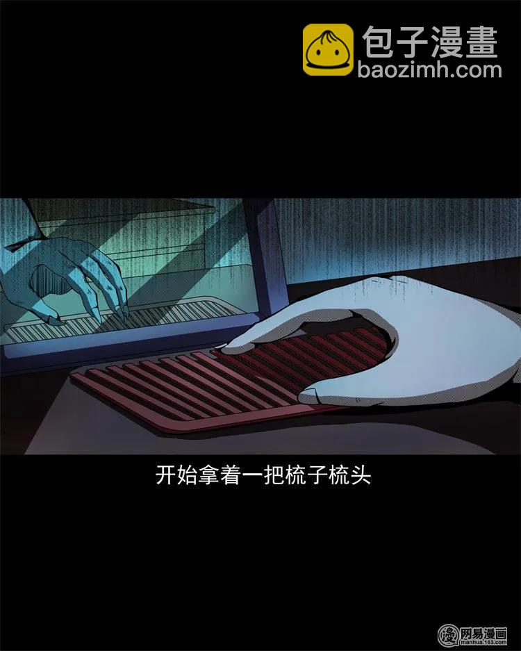 242 噩梦出租屋(1/2)-第244话