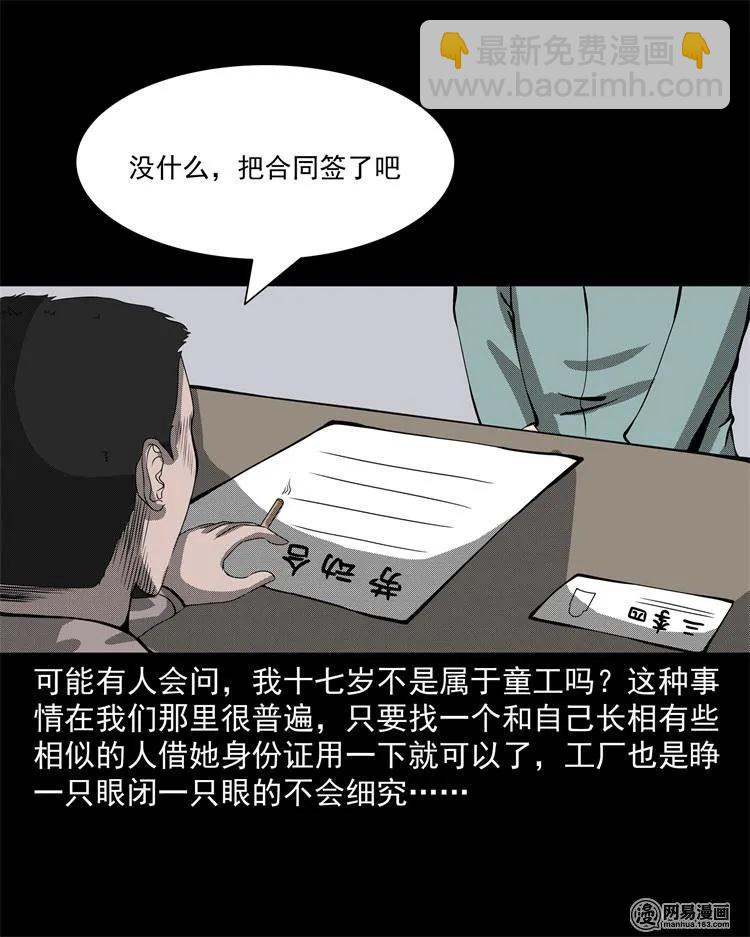242 噩梦出租屋(1/2)-第244话