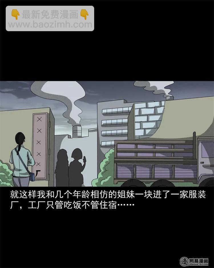 242 噩梦出租屋(1/2)-第244话