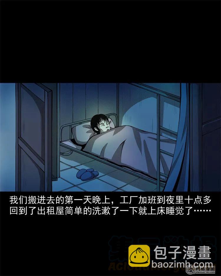242 噩梦出租屋(1/2)-第244话
