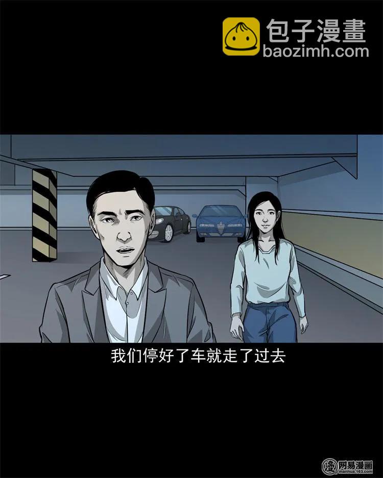 244 镇魂亭(1/2)-第246话