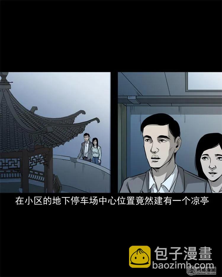 244 镇魂亭(1/2)-第246话