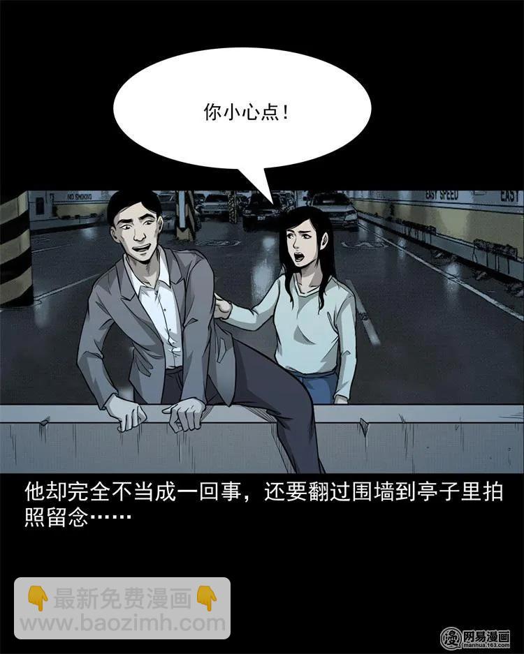 244 镇魂亭(1/2)-第246话