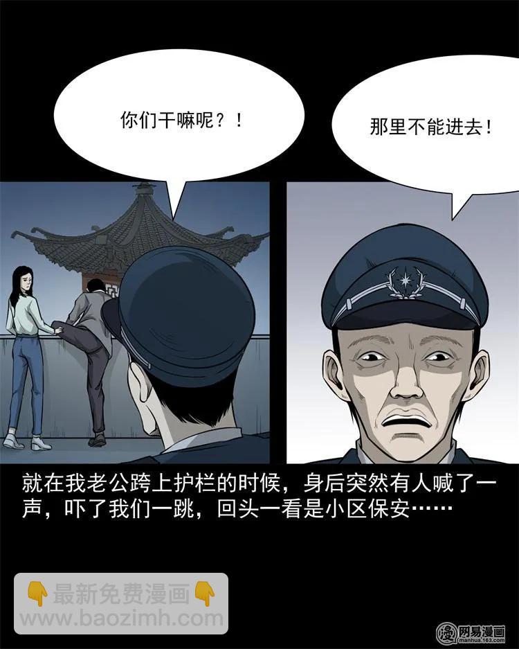 244 镇魂亭(1/2)-第246话