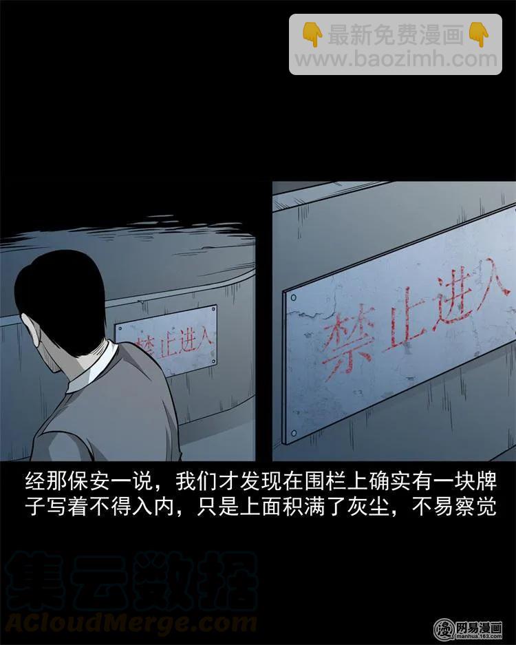 244 镇魂亭(1/2)-第246话