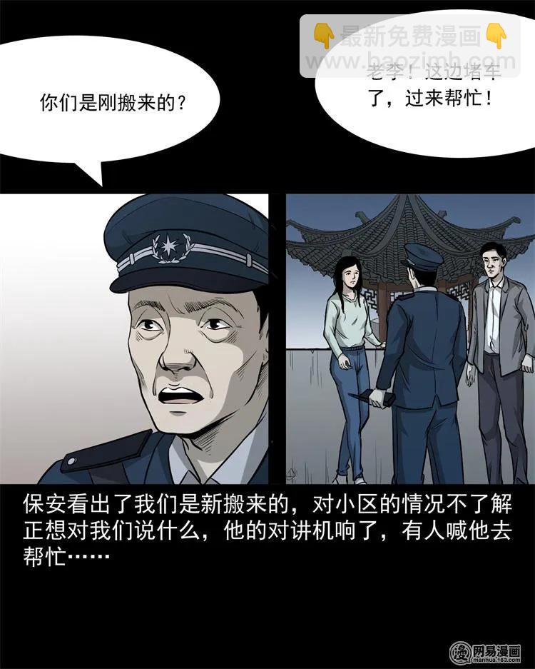 244 镇魂亭(1/2)-第246话