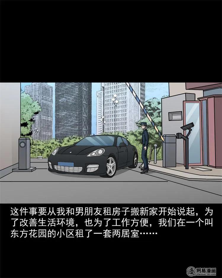 244 镇魂亭(1/2)-第246话