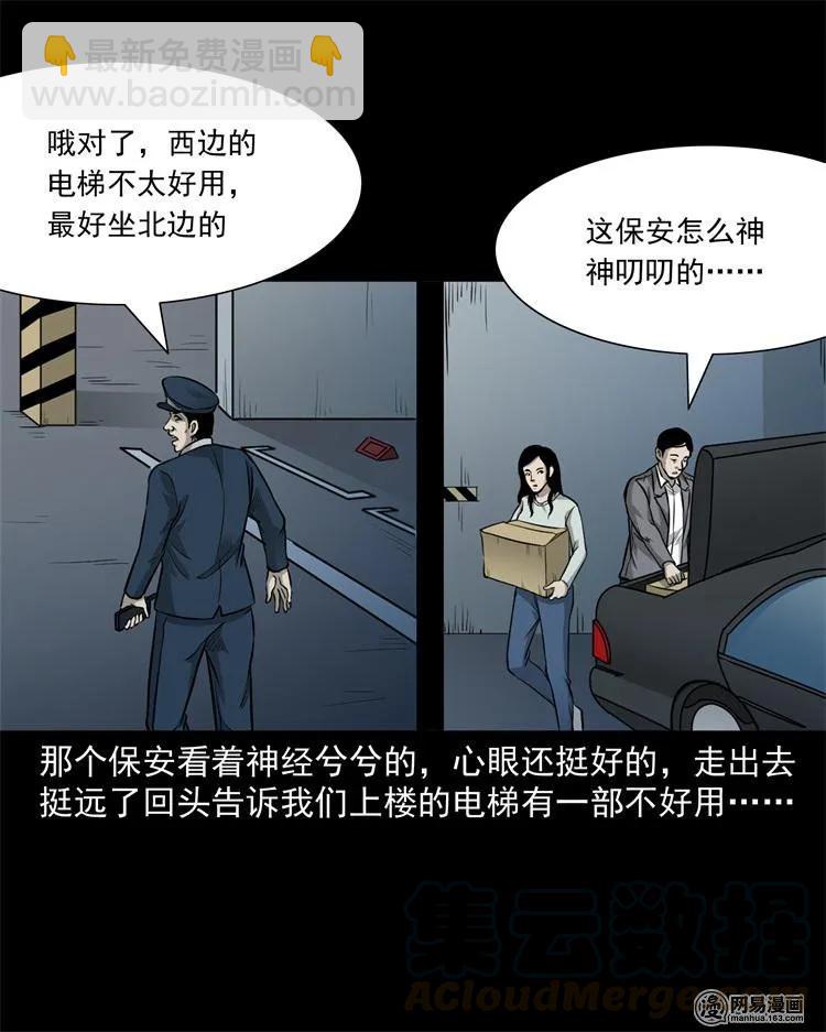 244 镇魂亭(1/2)-第246话
