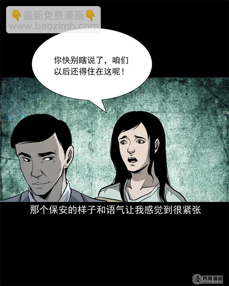 244 镇魂亭(1/2)-第246话