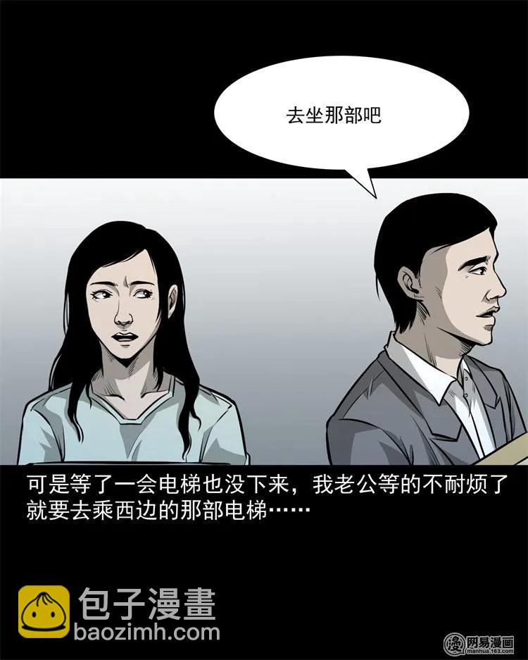 244 镇魂亭(1/2)-第246话