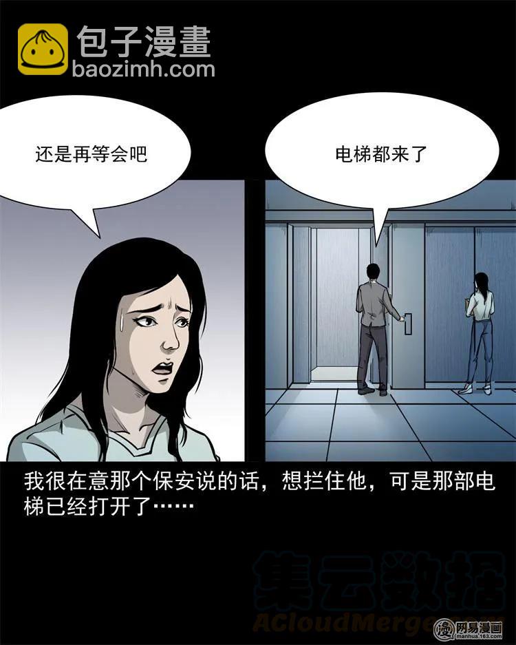 244 镇魂亭(1/2)-第246话