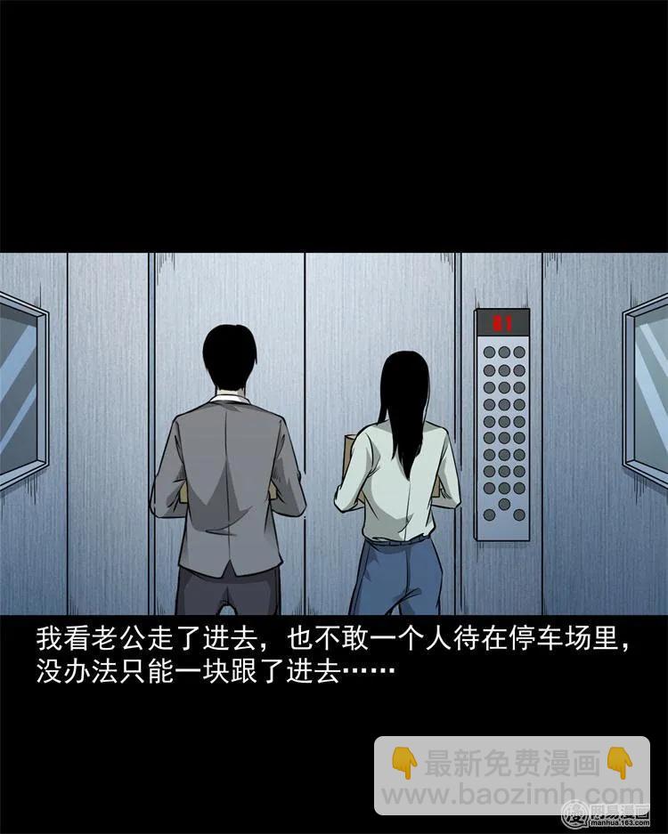 244 镇魂亭(1/2)-第246话
