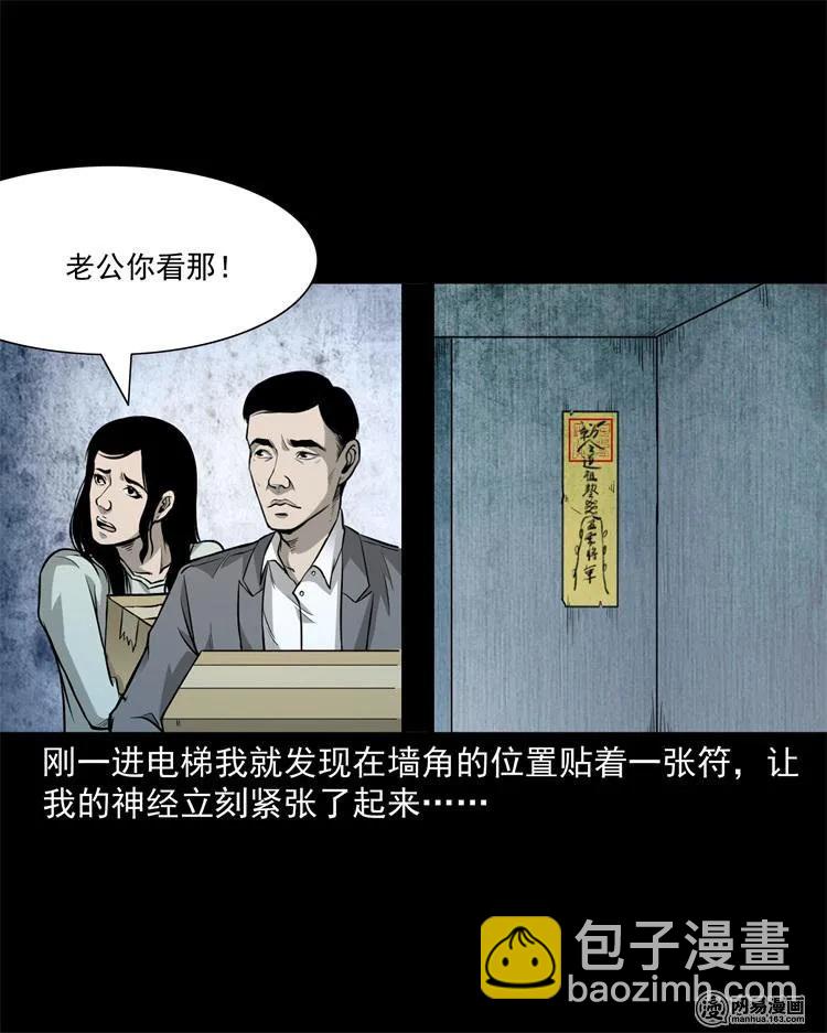 244 镇魂亭(1/2)-第246话