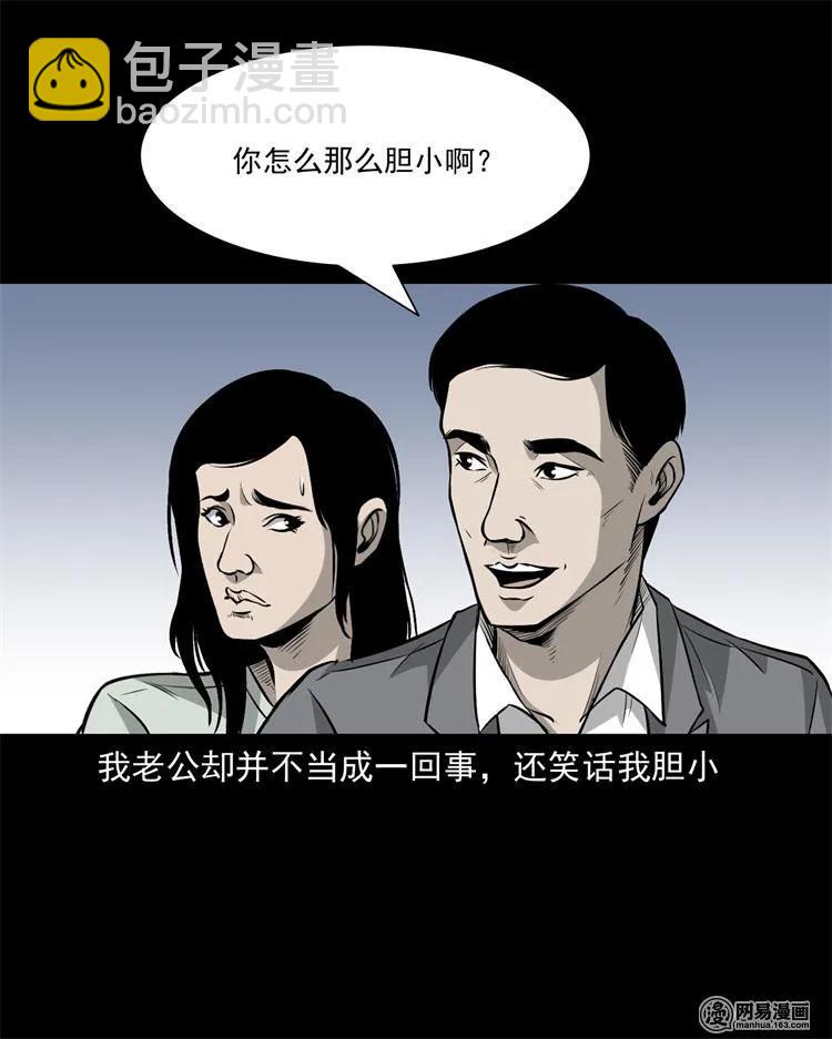 244 镇魂亭(1/2)-第246话