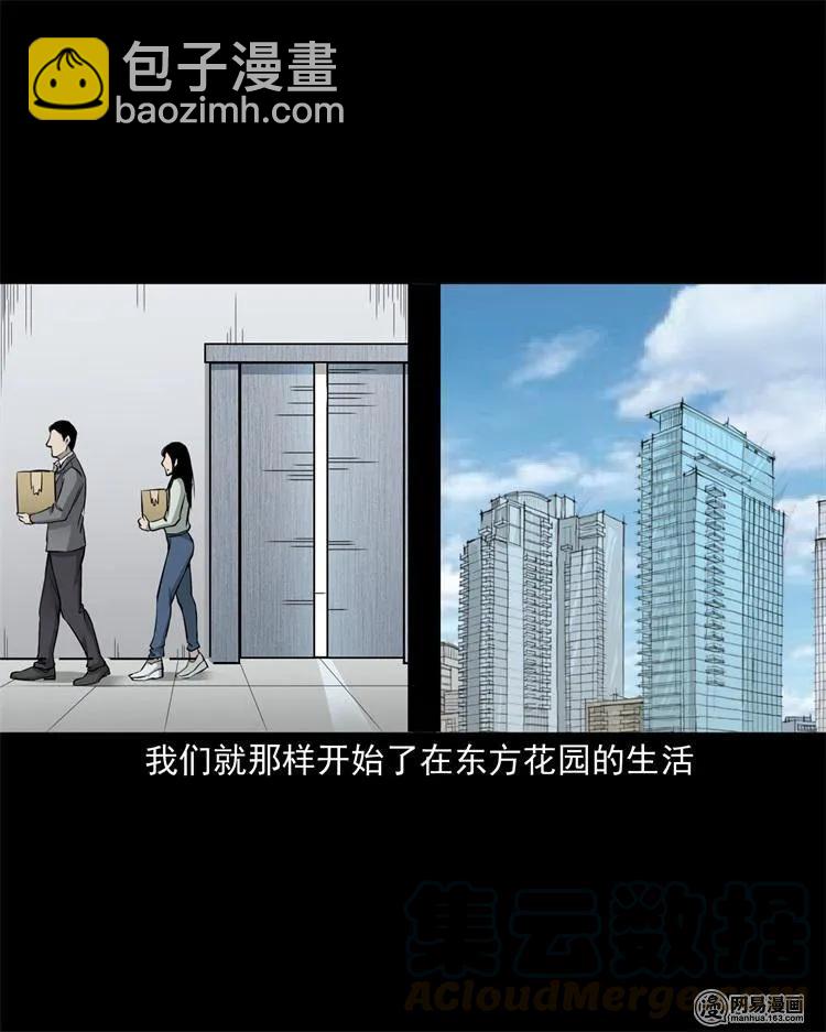 244 镇魂亭(1/2)-第246话