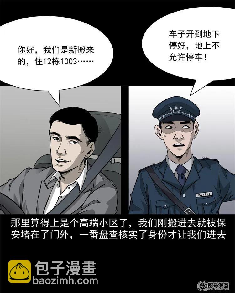 244 镇魂亭(1/2)-第246话