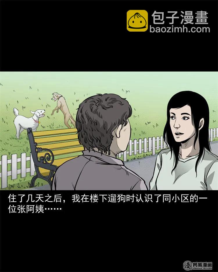 244 镇魂亭(1/2)-第246话