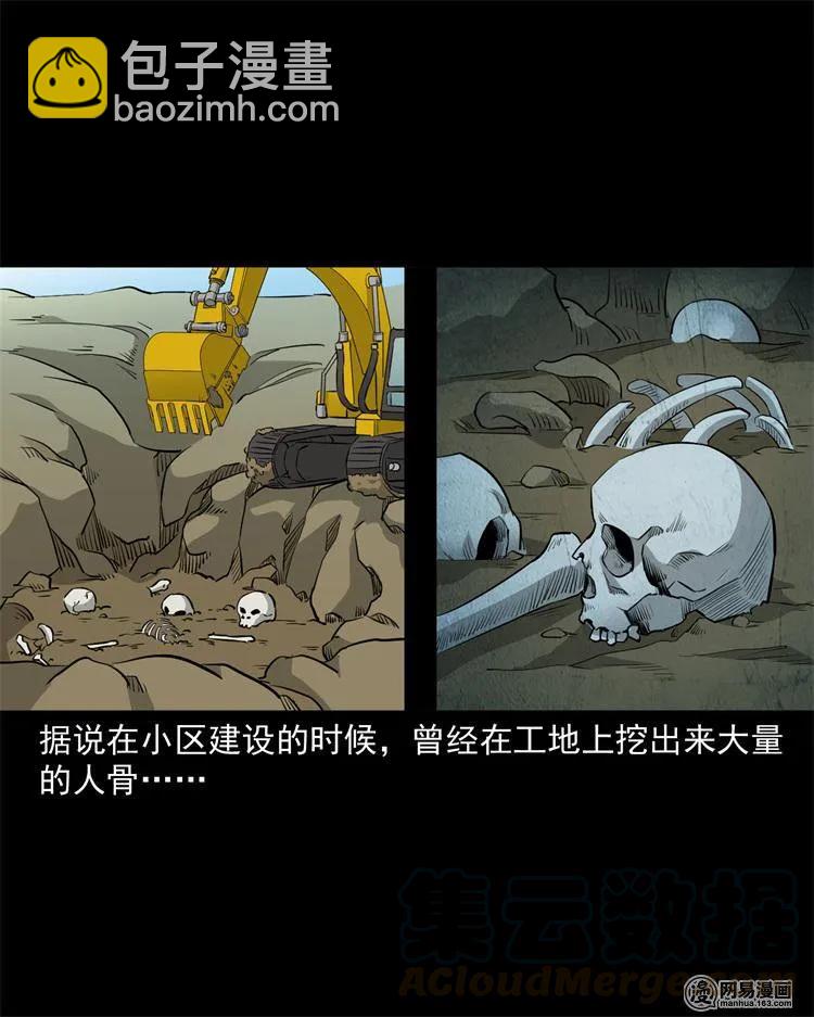 244 镇魂亭(1/2)-第246话