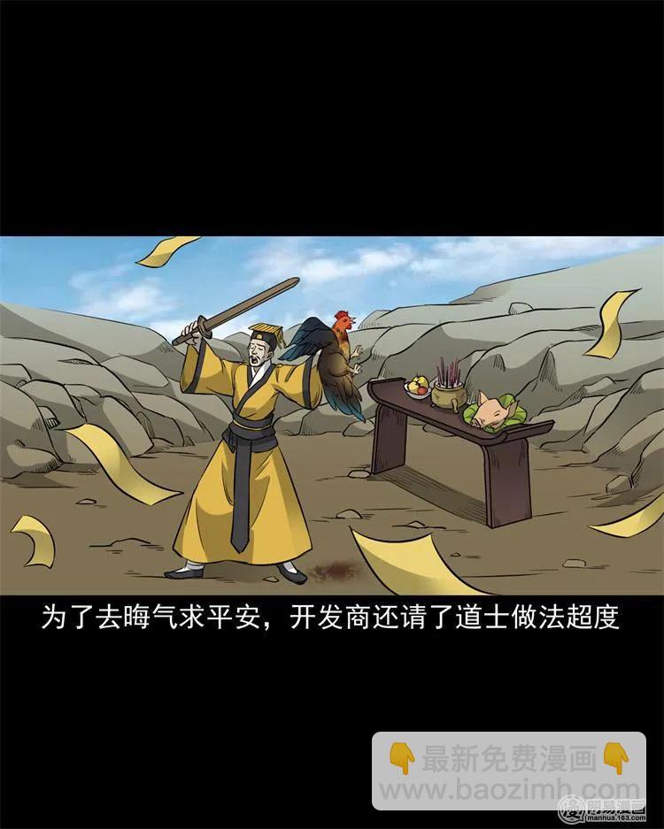 244 镇魂亭(1/2)-第246话