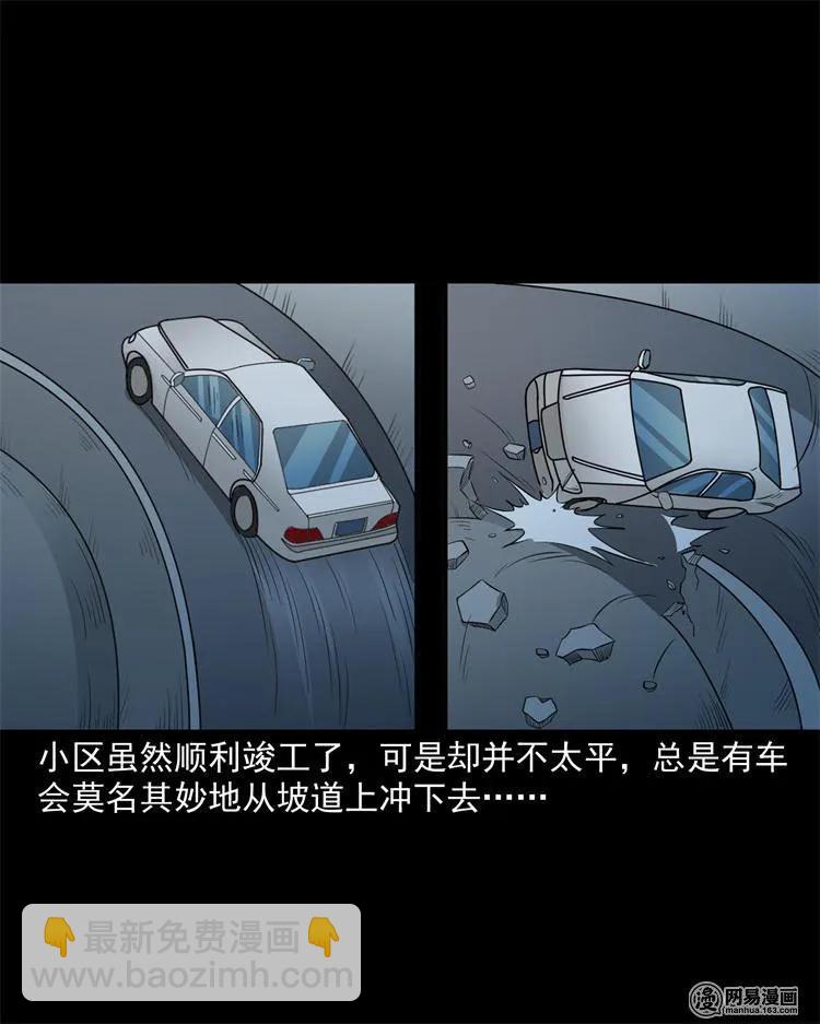 244 镇魂亭(1/2)-第246话
