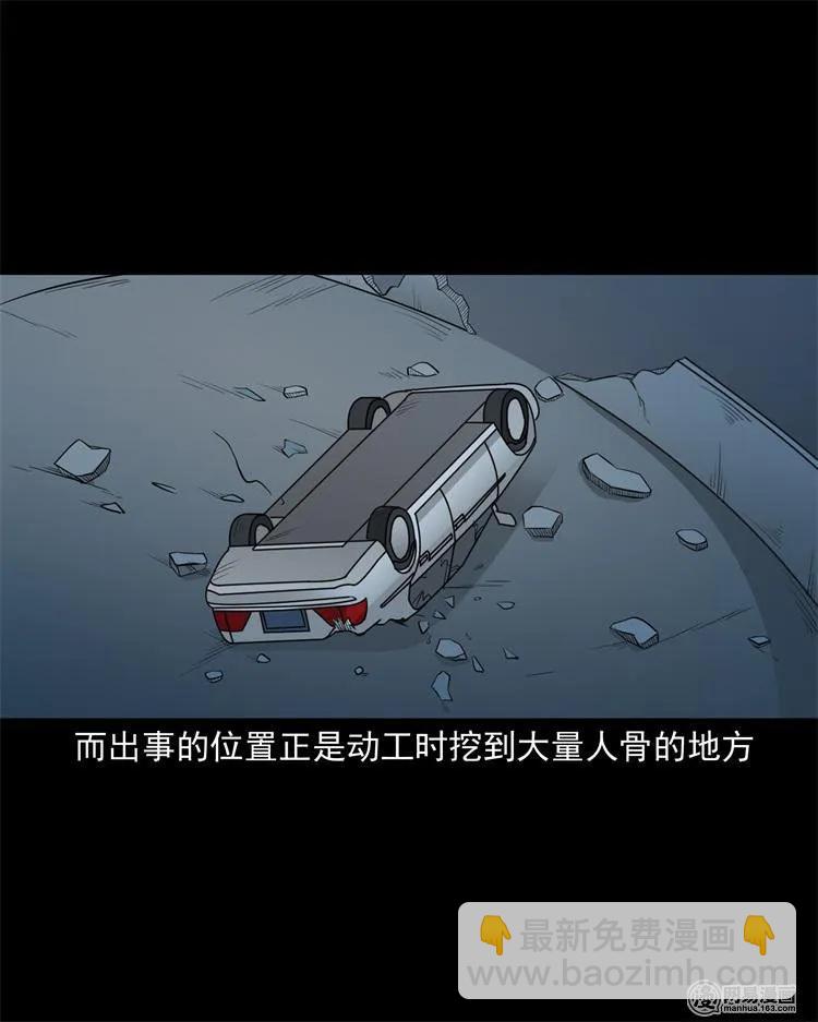 244 镇魂亭(1/2)-第246话