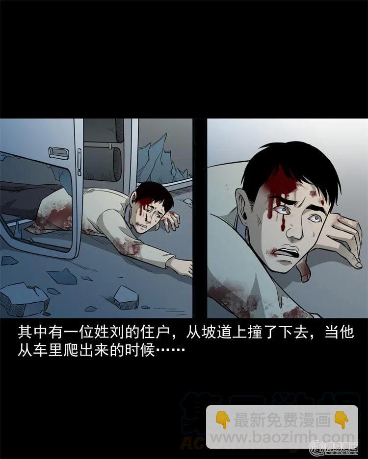 244 镇魂亭(1/2)-第246话