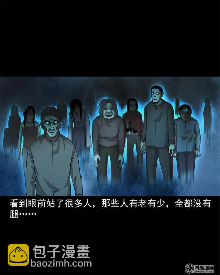 244 镇魂亭(1/2)-第246话