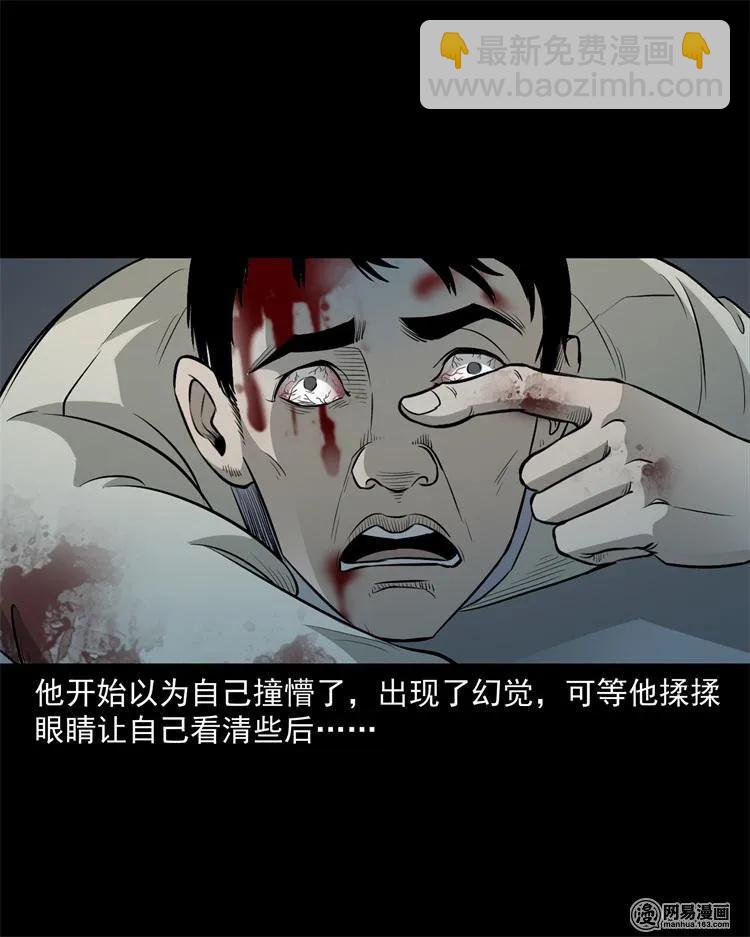 244 镇魂亭(1/2)-第246话