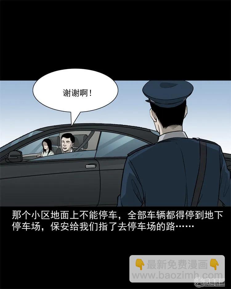 244 镇魂亭(1/2)-第246话