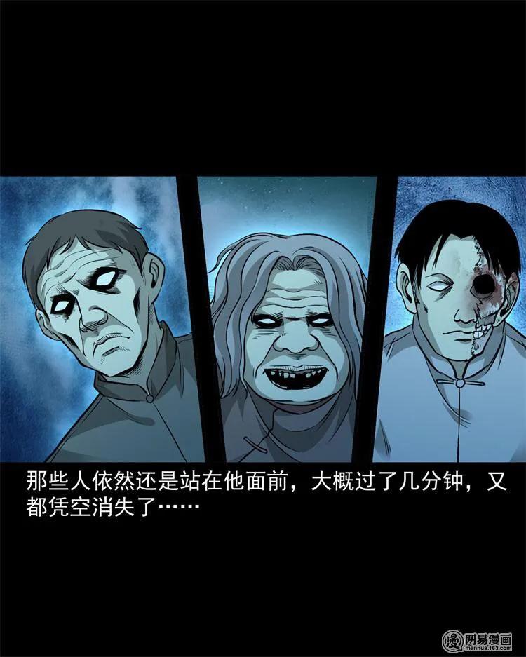 244 镇魂亭(1/2)-第246话