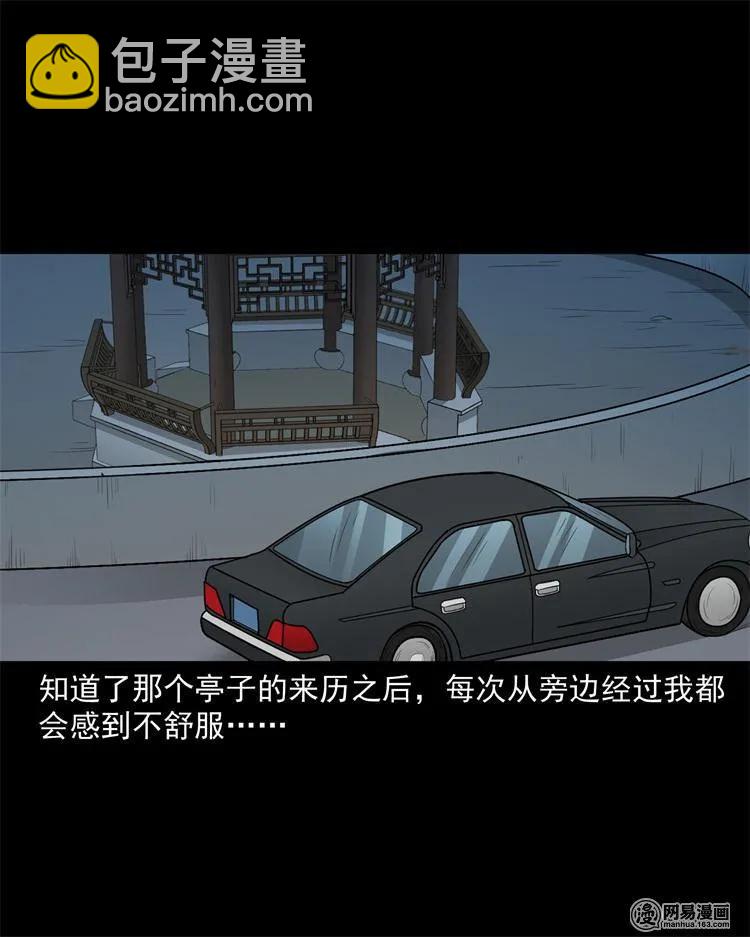 244 镇魂亭(1/2)-第246话