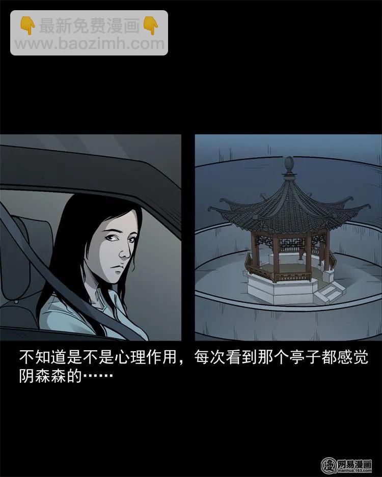 244 镇魂亭(1/2)-第246话