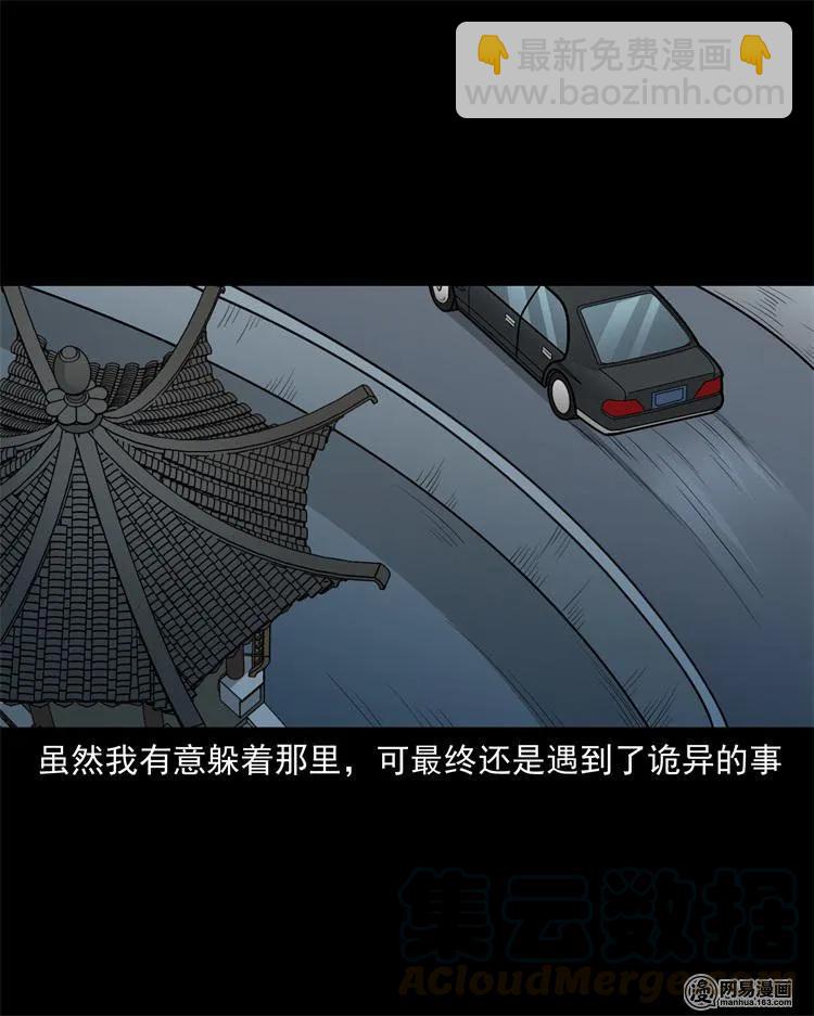 244 镇魂亭(1/2)-第246话