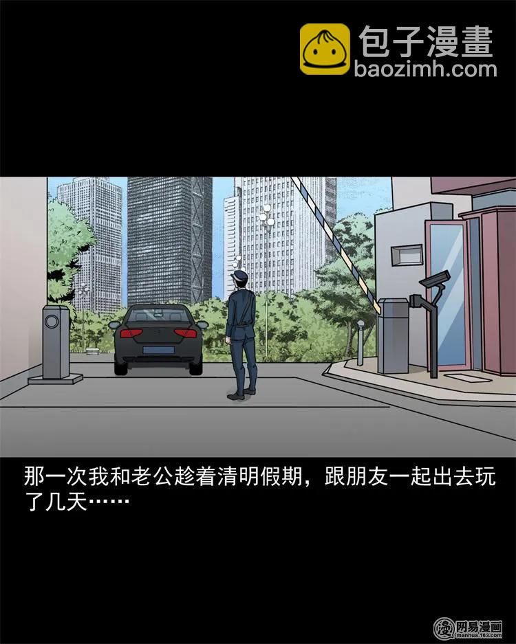 244 镇魂亭(1/2)-第246话