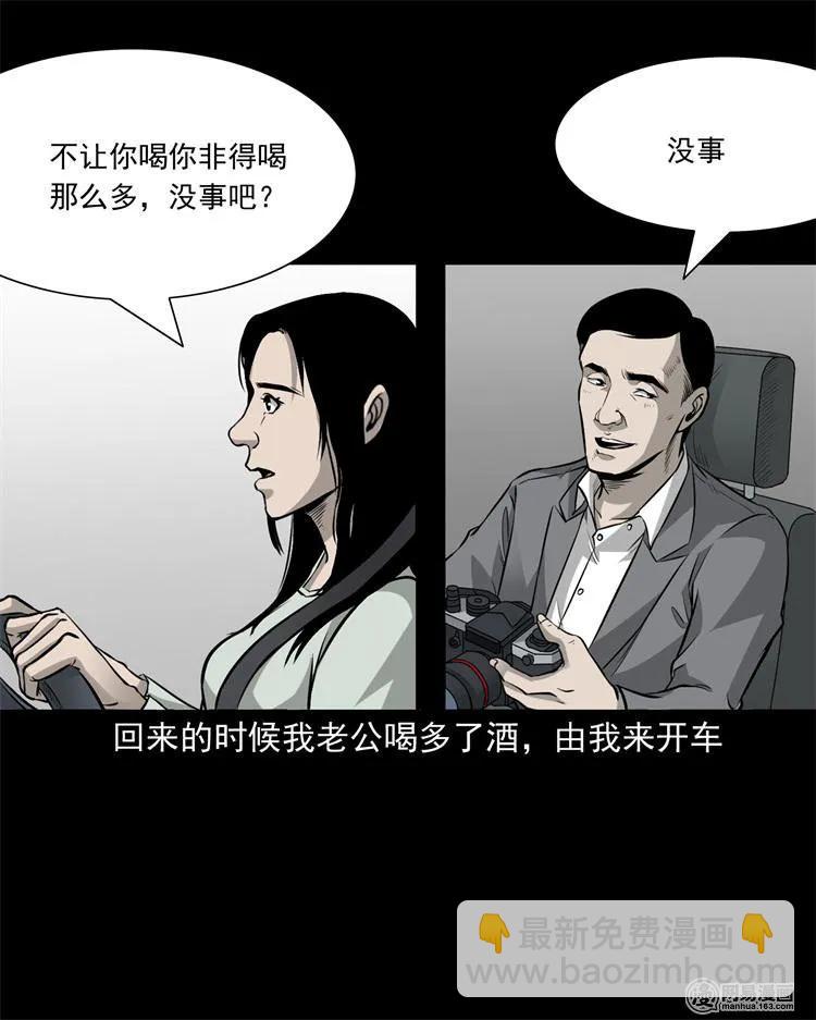244 镇魂亭(1/2)-第246话