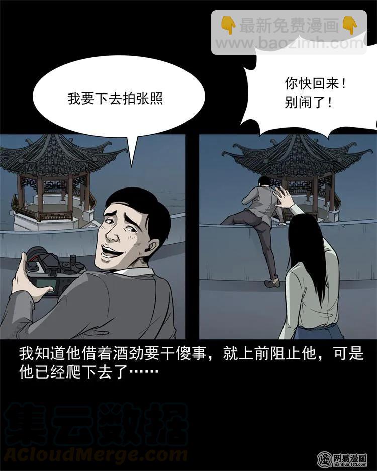 244 镇魂亭(1/2)-第246话
