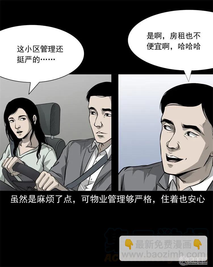 244 镇魂亭(1/2)-第246话