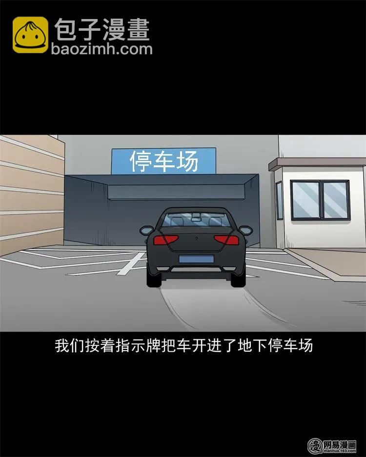 244 镇魂亭(1/2)-第246话