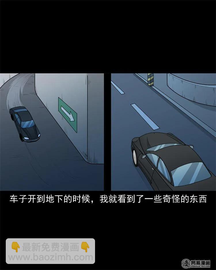 244 镇魂亭(1/2)-第246话