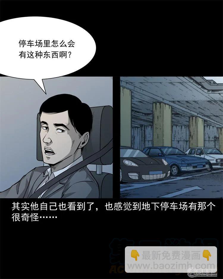 244 镇魂亭(1/2)-第246话