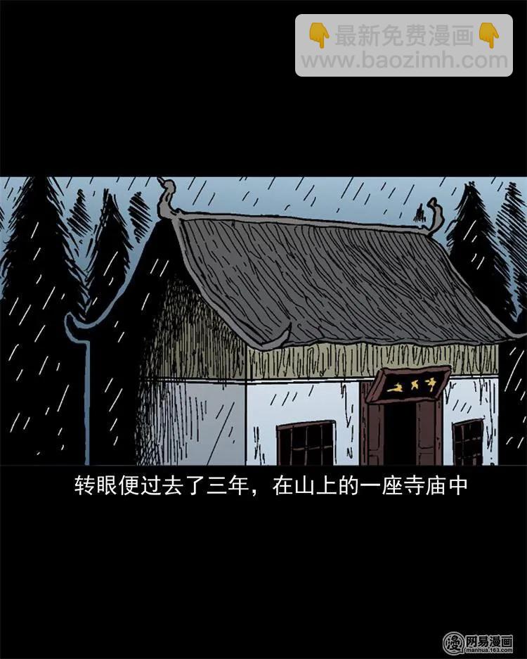 246 凶咒1(1/3)-第248话