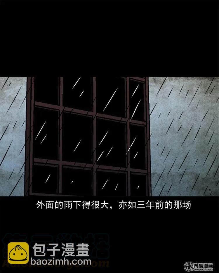 246 凶咒1(1/3)-第248话