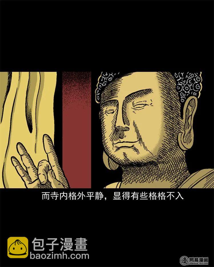 246 凶咒1(1/3)-第248话